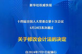 布洛克：我听说了不少火箭队发展的好消息 来这里有家庭的因素